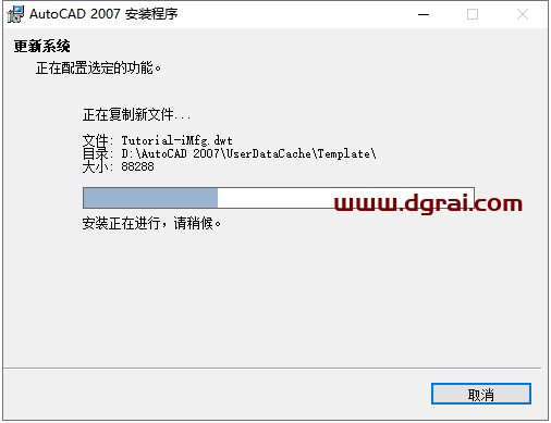 AutoCAD 2007精简版下载与CAD 2007精简版安装教程