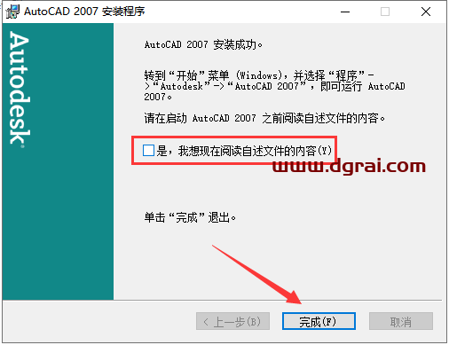 AutoCAD 2007精简版下载与CAD 2007精简版安装教程
