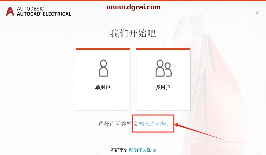 AutoCAD Electrical 2021中文版下载与CAD电气版2021安装教程