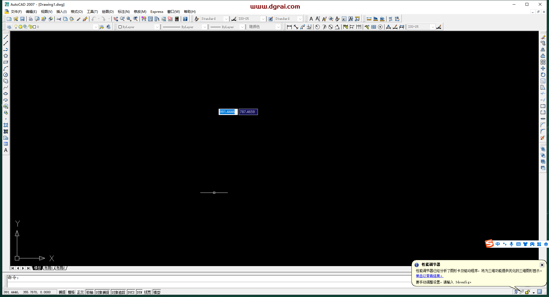 AutoCAD 2007精简版下载与CAD 2007精简版安装教程