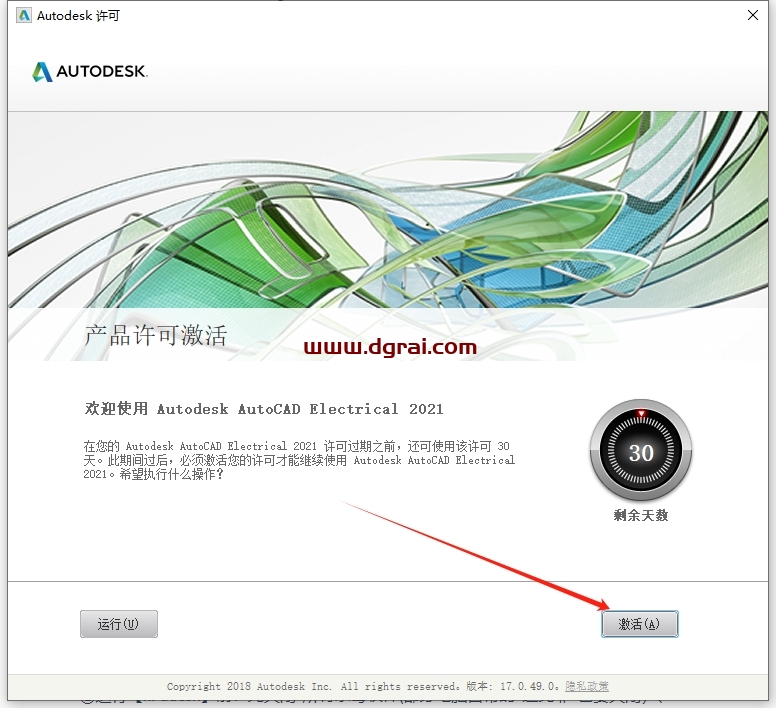 AutoCAD Electrical 2021中文版下载与CAD电气版2021安装教程