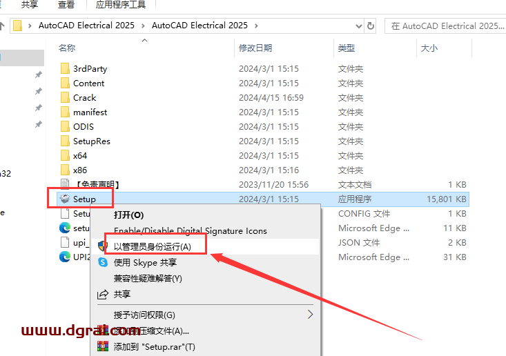 AutoCAD Electrical 2025中文版下载与CAD电气版2025安装教程