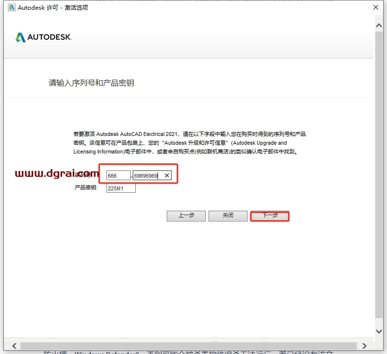 AutoCAD Electrical 2021中文版下载与CAD电气版2021安装教程