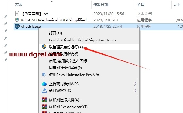 Autodesk AutoCAD Mechanical 2019中文版下载与CAD2019机械版安装教程