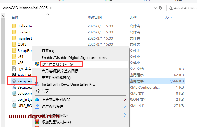 AutoCAD Mechanical 2026下载与CAD机械版 2026安装教程