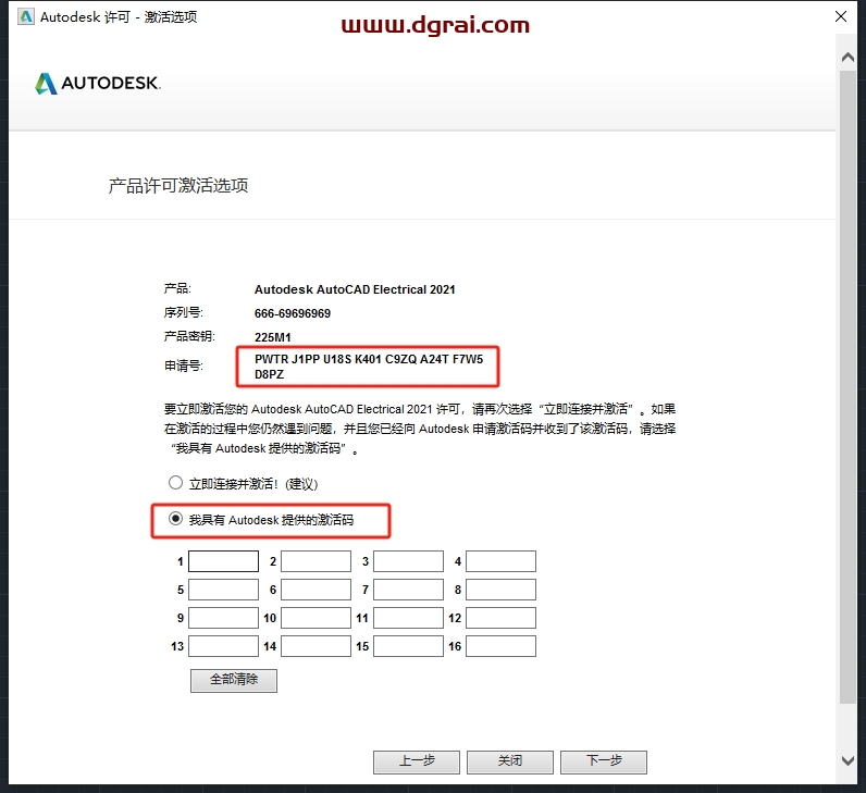 AutoCAD Electrical 2021中文版下载与CAD电气版2021安装教程