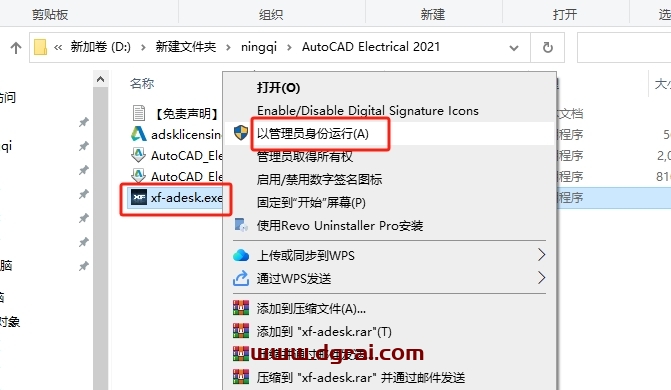 AutoCAD Electrical 2021中文版下载与CAD电气版2021安装教程