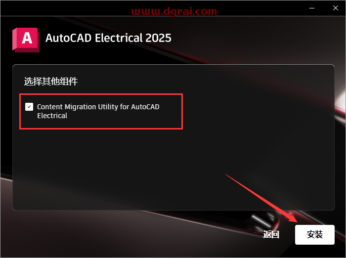 AutoCAD Electrical 2025中文版下载与CAD电气版2025安装教程