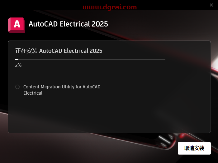 AutoCAD Electrical 2025中文版下载与CAD电气版2025安装教程