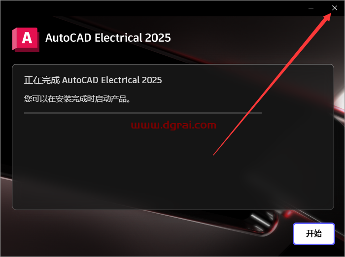 AutoCAD Electrical 2025中文版下载与CAD电气版2025安装教程