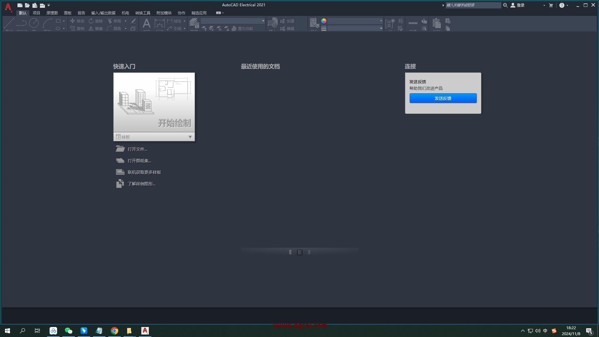 AutoCAD Electrical 2021中文版下载与CAD电气版2021安装教程