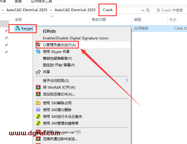 AutoCAD Electrical 2025中文版下载与CAD电气版2025安装教程