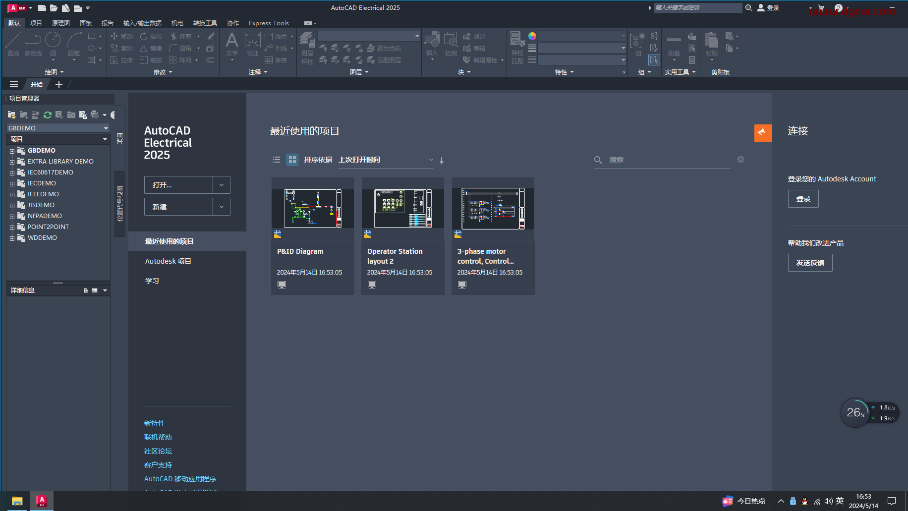 AutoCAD Electrical 2025中文版下载与CAD电气版2025安装教程
