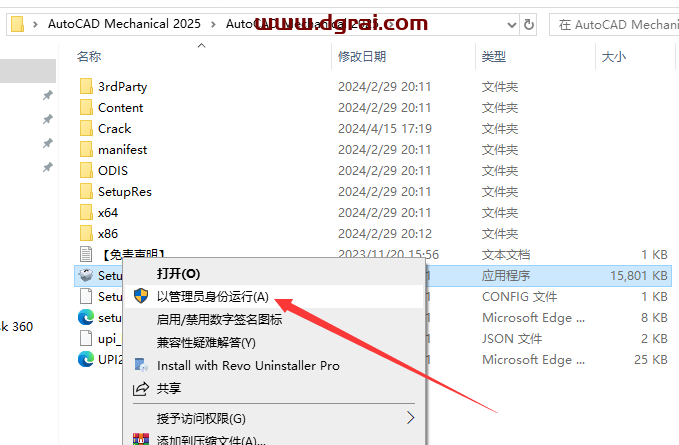 Autocad Mechanical 2025下载与CAD机械版 2025安装教程