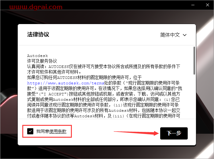 Autocad Mechanical 2025下载与CAD机械版 2025安装教程