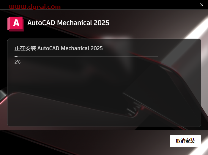 Autocad Mechanical 2025下载与CAD机械版 2025安装教程