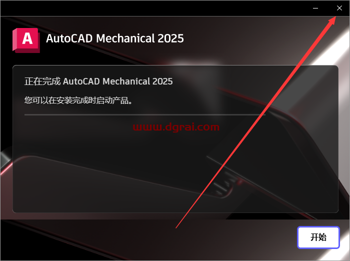 Autocad Mechanical 2025下载与CAD机械版 2025安装教程