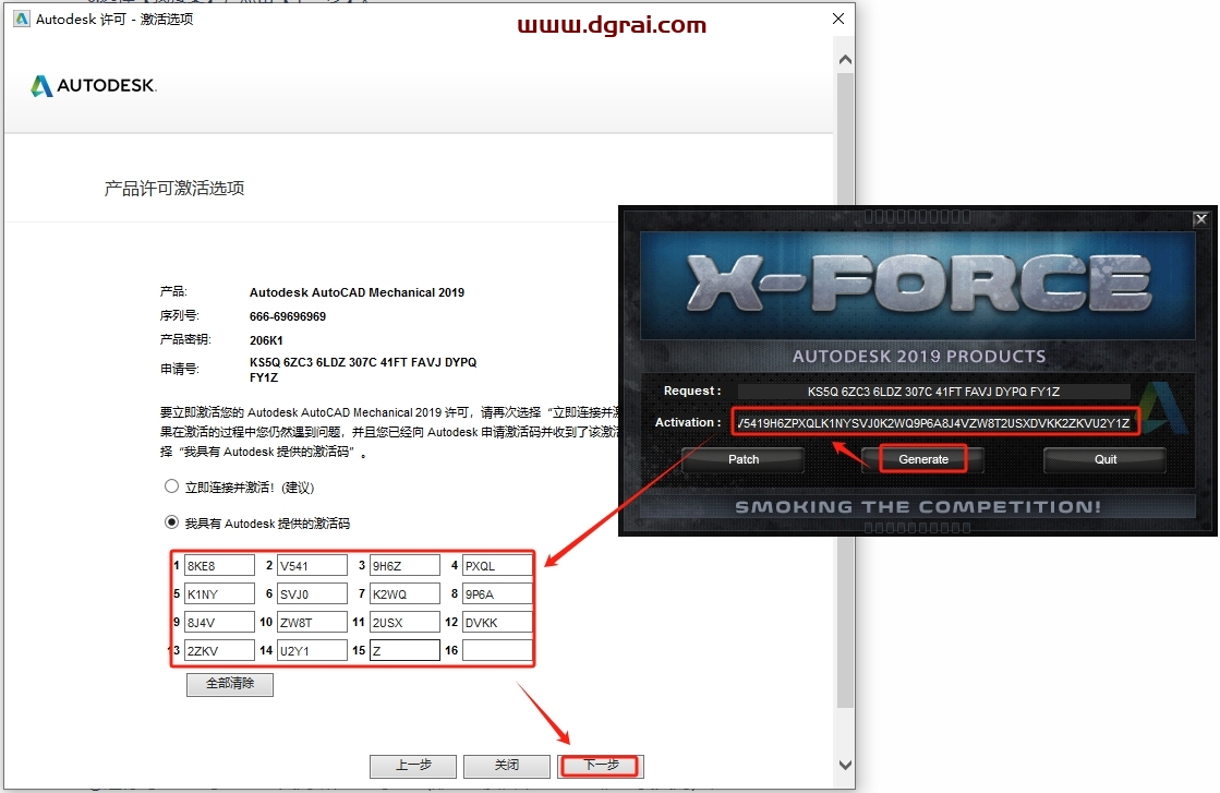 Autodesk AutoCAD Mechanical 2019中文版下载与CAD2019机械版安装教程