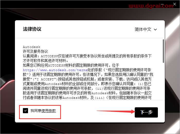 AutoCAD Mechanical 2026下载与CAD机械版 2026安装教程