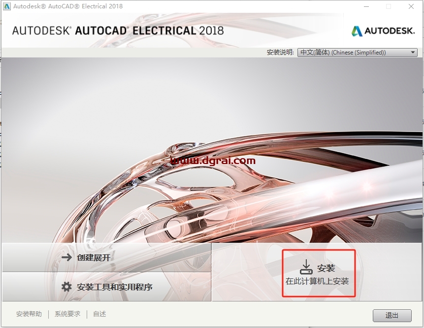 AutoCAD Electrical 2018中文版下载与CAD电气版2018安装教程
