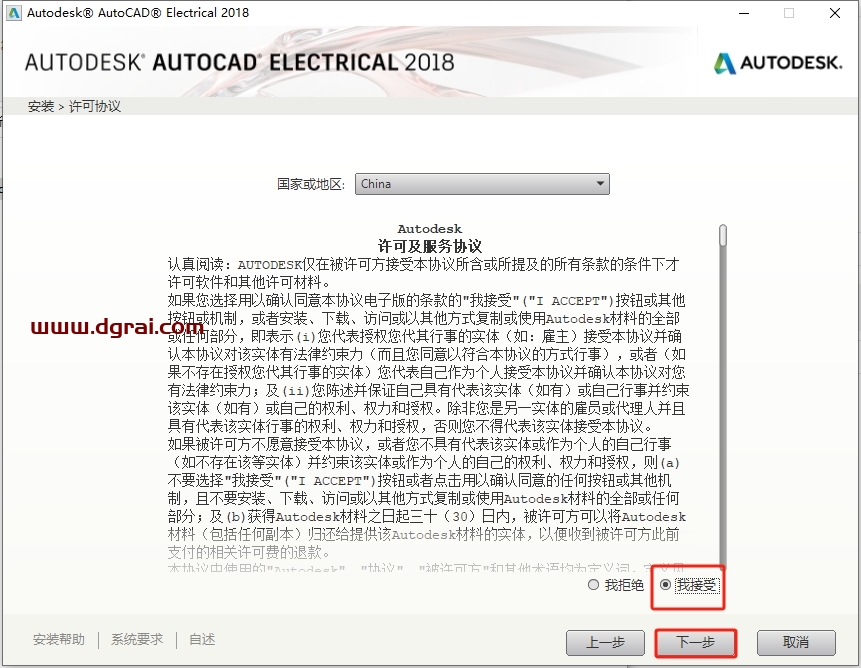 AutoCAD Electrical 2018中文版下载与CAD电气版2018安装教程