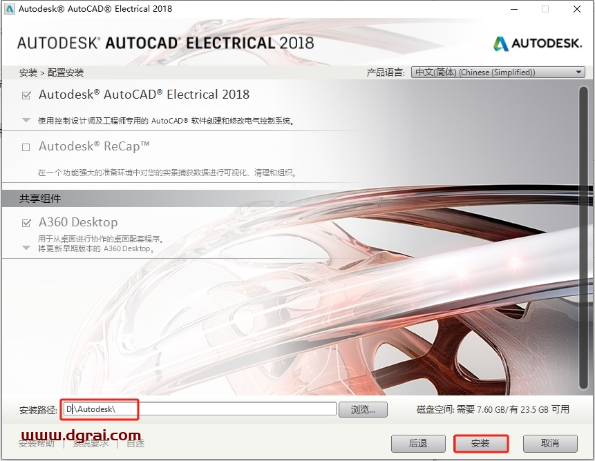 AutoCAD Electrical 2018中文版下载与CAD电气版2018安装教程