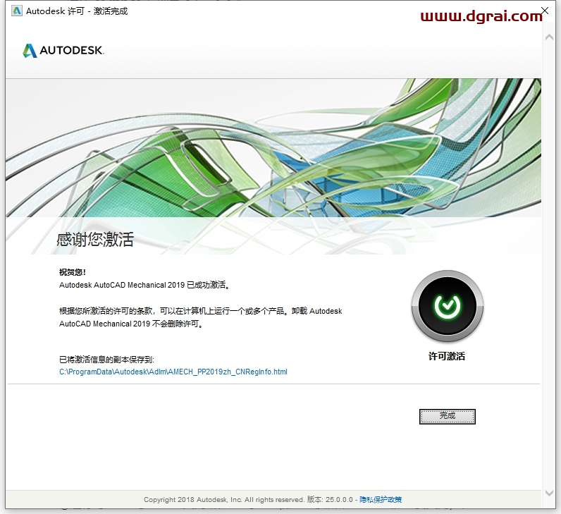 Autodesk AutoCAD Mechanical 2019中文版下载与CAD2019机械版安装教程