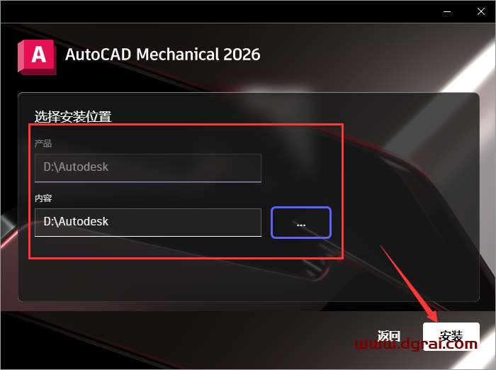 AutoCAD Mechanical 2026下载与CAD机械版 2026安装教程