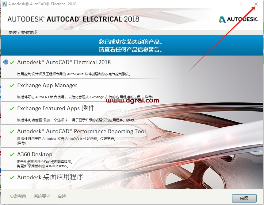 AutoCAD Electrical 2018中文版下载与CAD电气版2018安装教程