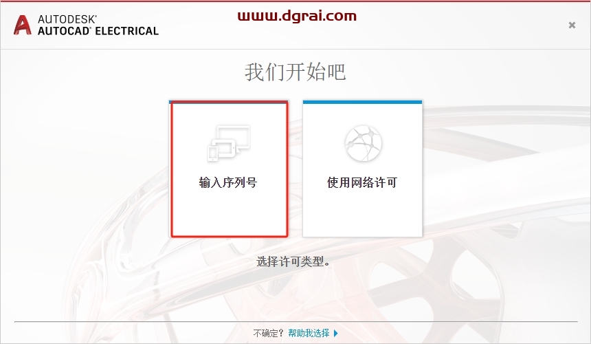 AutoCAD Electrical 2018中文版下载与CAD电气版2018安装教程