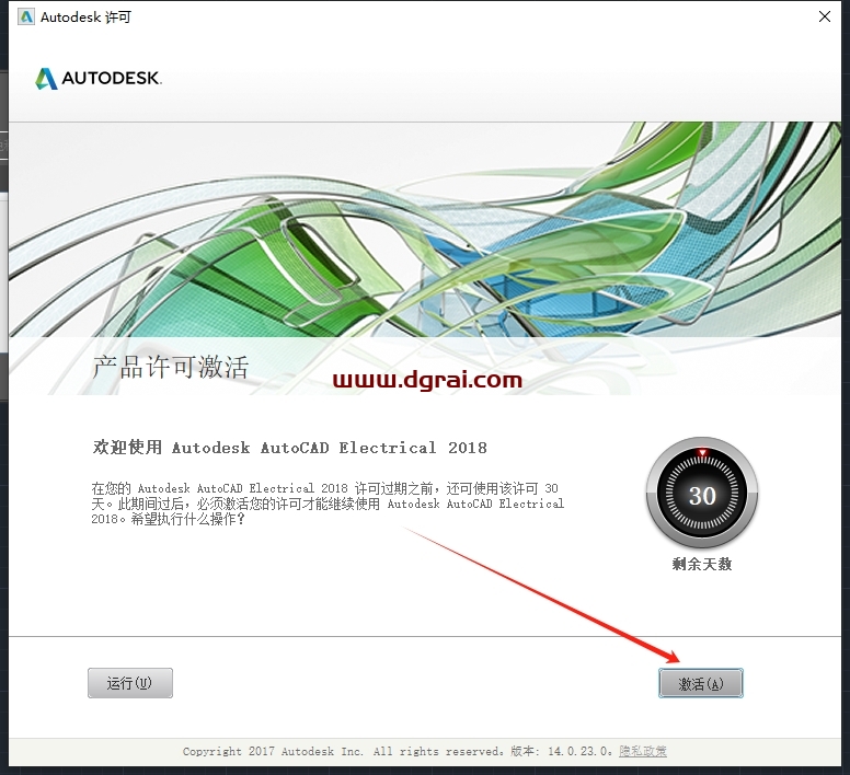 AutoCAD Electrical 2018中文版下载与CAD电气版2018安装教程