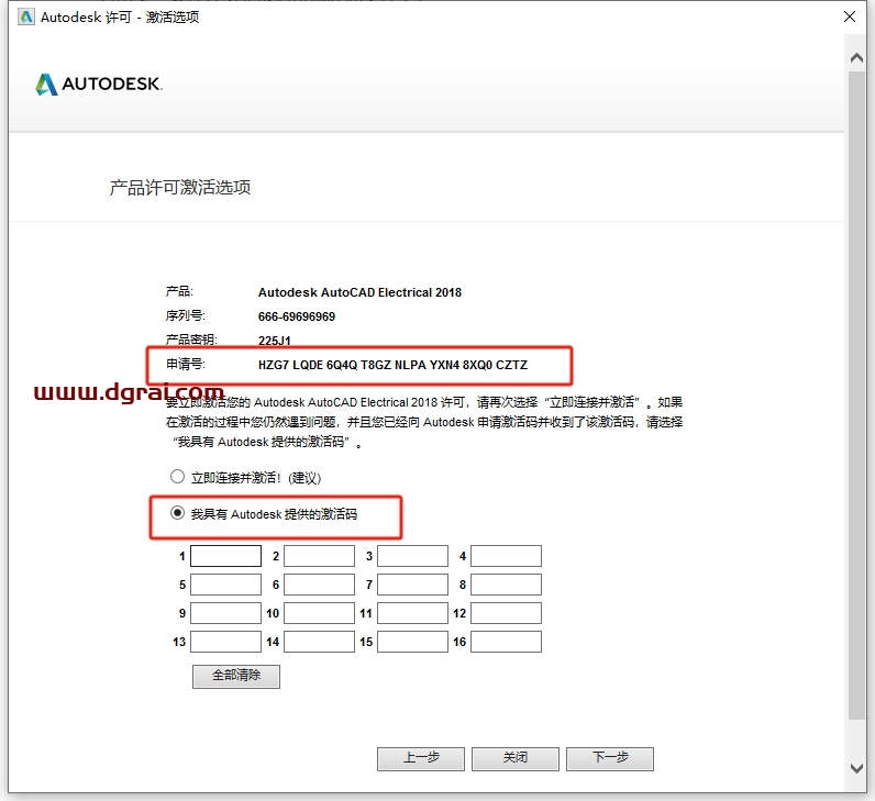 AutoCAD Electrical 2018中文版下载与CAD电气版2018安装教程