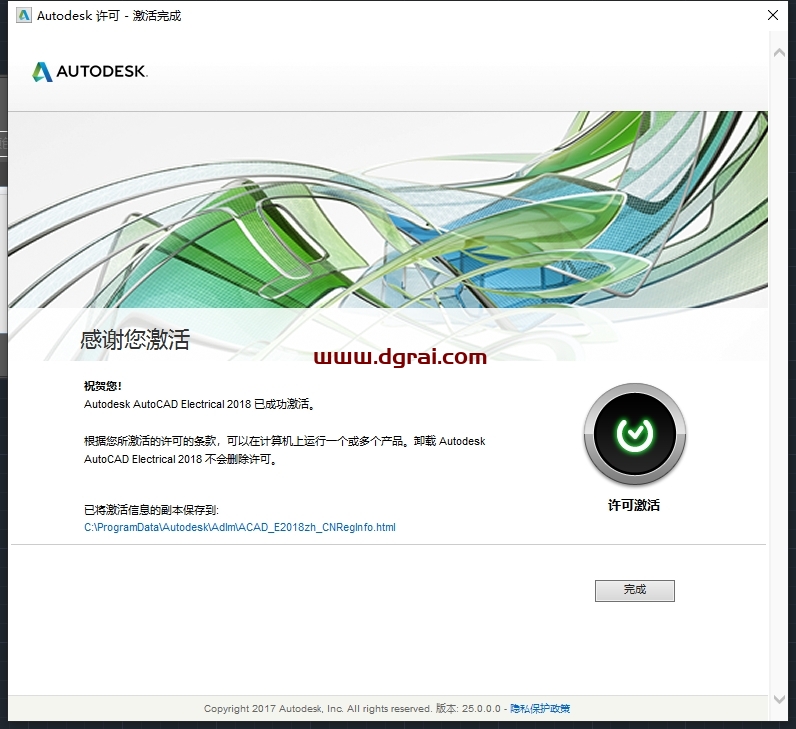 AutoCAD Electrical 2018中文版下载与CAD电气版2018安装教程