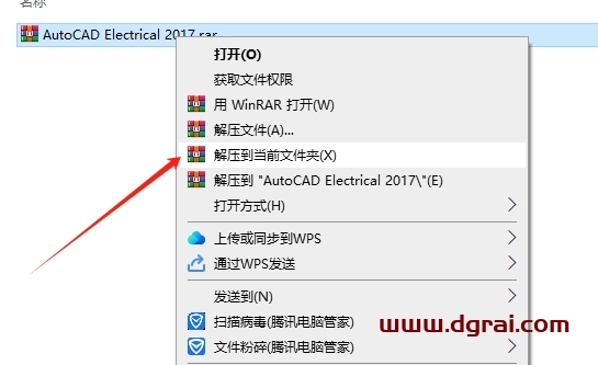 AutoCAD Electrical 2017简体中文版下载与CAD电气版2017安装教程