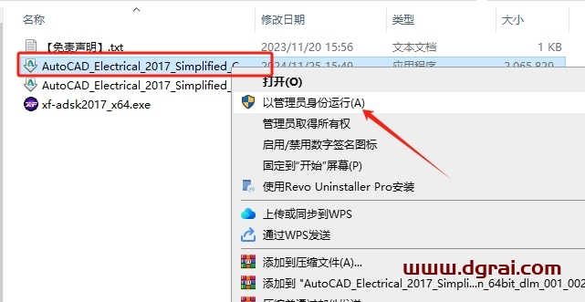 AutoCAD Electrical 2017简体中文版下载与CAD电气版2017安装教程