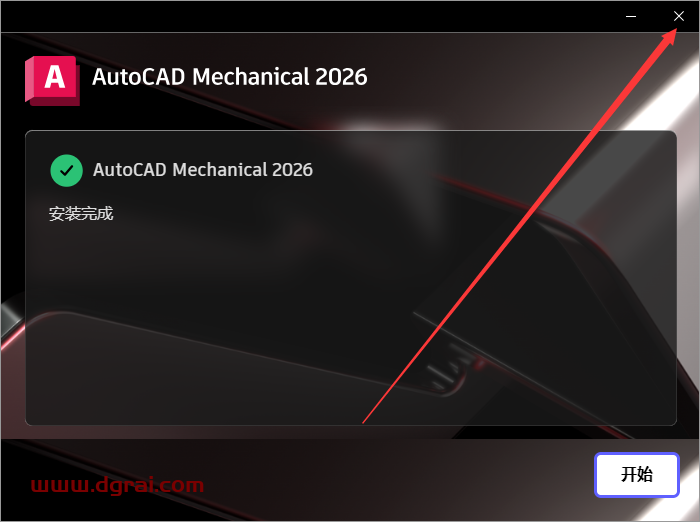 AutoCAD Mechanical 2026下载与CAD机械版 2026安装教程