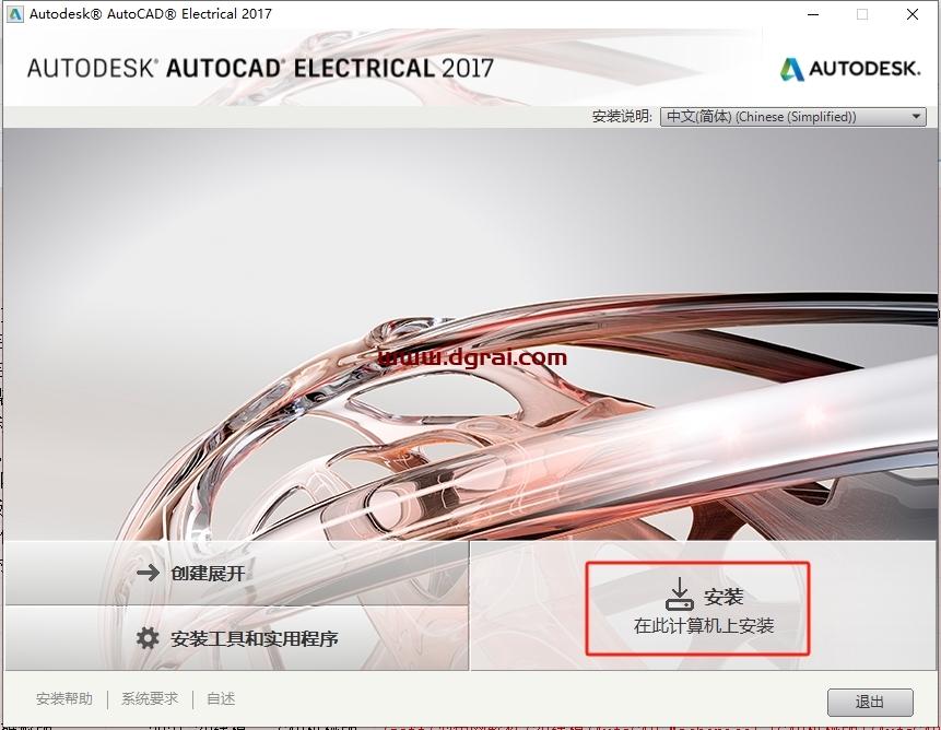 AutoCAD Electrical 2017简体中文版下载与CAD电气版2017安装教程