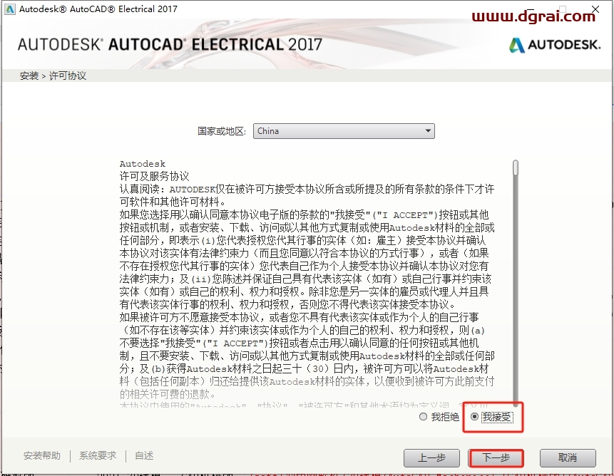 AutoCAD Electrical 2017简体中文版下载与CAD电气版2017安装教程
