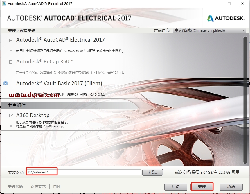 AutoCAD Electrical 2017简体中文版下载与CAD电气版2017安装教程