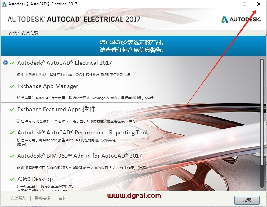 AutoCAD Electrical 2017简体中文版下载与CAD电气版2017安装教程