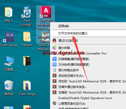 AutoCAD Mechanical 2026下载与CAD机械版 2026安装教程