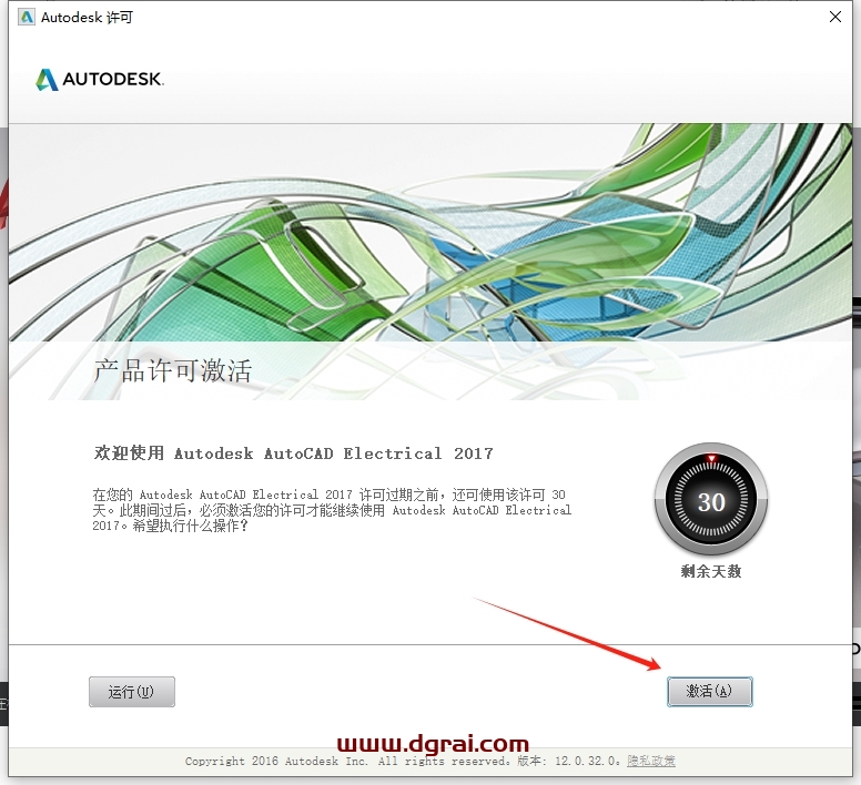 AutoCAD Electrical 2017简体中文版下载与CAD电气版2017安装教程