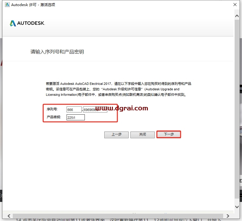 AutoCAD Electrical 2017简体中文版下载与CAD电气版2017安装教程