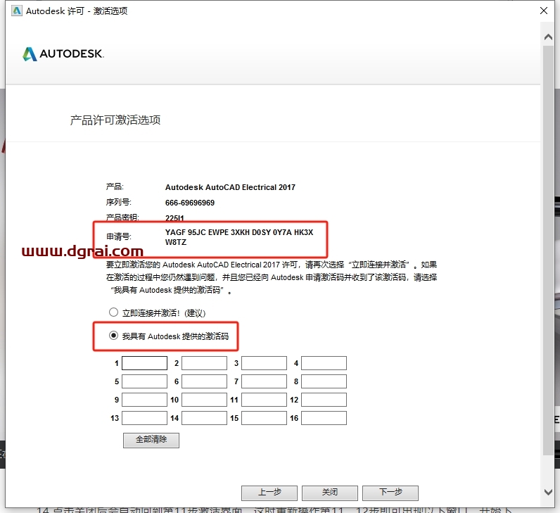 AutoCAD Electrical 2017简体中文版下载与CAD电气版2017安装教程