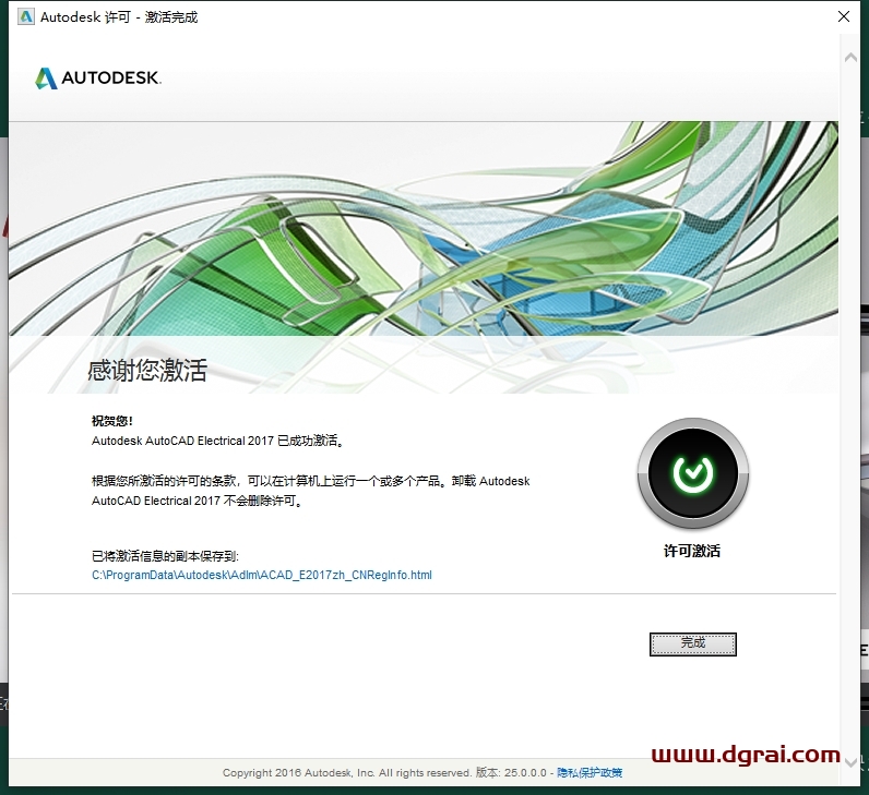 AutoCAD Electrical 2017简体中文版下载与CAD电气版2017安装教程