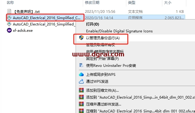 AutoCAD Electrical 2016下载地址与CAD电气版2016安装教程