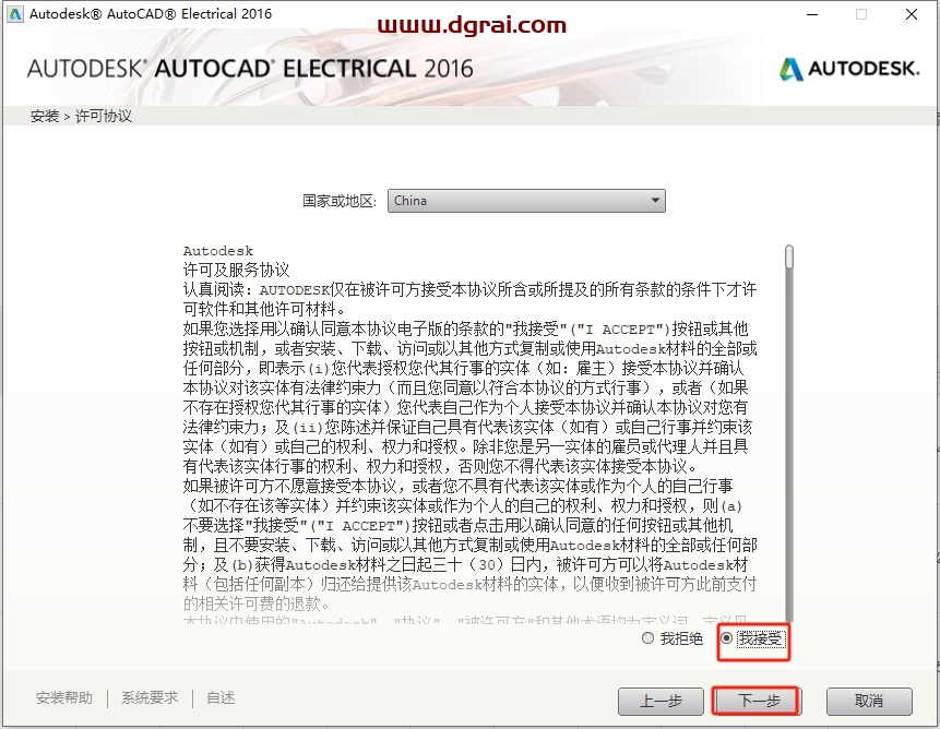 AutoCAD Electrical 2016下载地址与CAD电气版2016安装教程