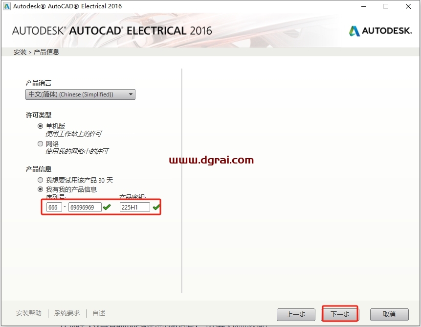 AutoCAD Electrical 2016下载地址与CAD电气版2016安装教程