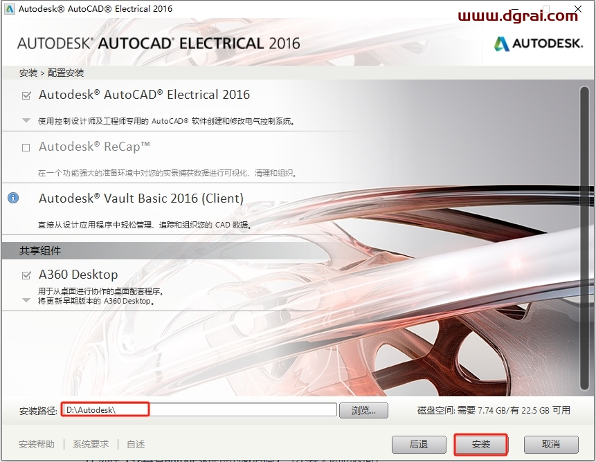 AutoCAD Electrical 2016下载地址与CAD电气版2016安装教程