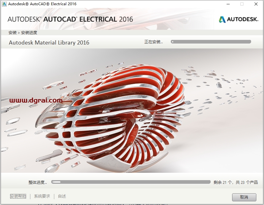 AutoCAD Electrical 2016下载地址与CAD电气版2016安装教程
